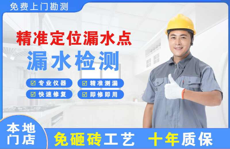 武威精准测漏点